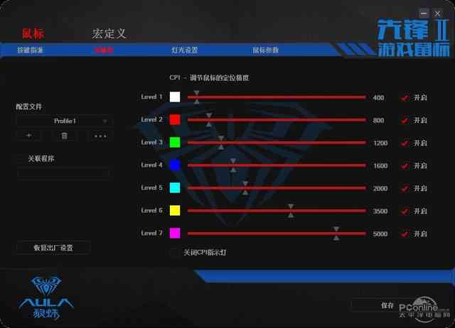 狼蛛鼠标宏设置教程，狼蛛鼠标官网（狼蛛先锋二代游戏鼠标体验）