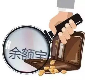 余额宝最多能存多少钱，余额宝最多可以存多少钱（余额宝账户里最多只能存10万了）