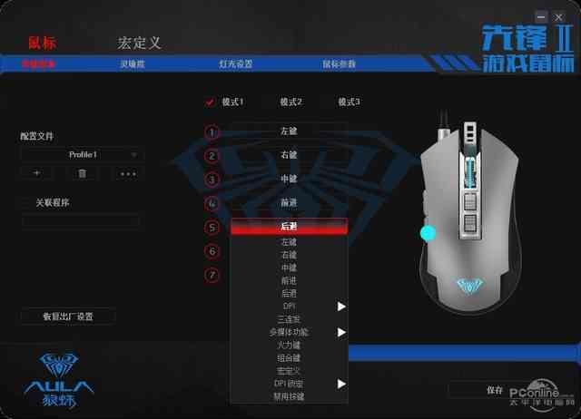 狼蛛鼠标宏设置教程，狼蛛鼠标官网（狼蛛先锋二代游戏鼠标体验）