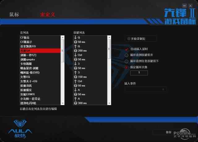 狼蛛鼠标宏设置教程，狼蛛鼠标官网（狼蛛先锋二代游戏鼠标体验）