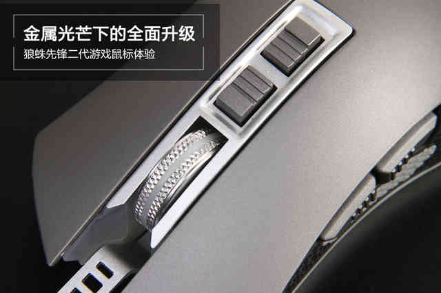 狼蛛鼠标宏设置教程，狼蛛鼠标官网（狼蛛先锋二代游戏鼠标体验）