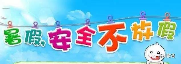 新学校的安全教育教案（一年级安全教育教案）