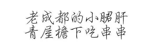 小郡肝是什么，重庆小郡肝是什么（那些本宗之争的口水终于可以歇歇了）