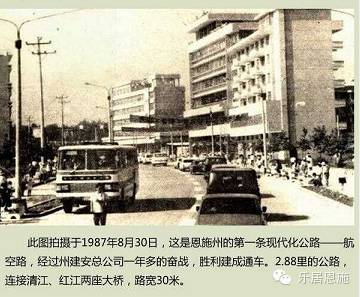 恩施州州庆是几月几日，恩施州州庆是几月几日啊（但你知道州庆是怎么来的吗）