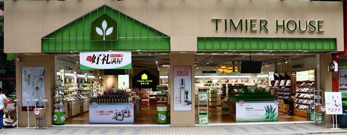 婷美文胸，婷美小屋破1000家/欧莱雅人事变动（婷美内衣的牌子怎么样）