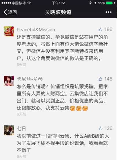 云集微店是真是假(云集到底是不是合法的)