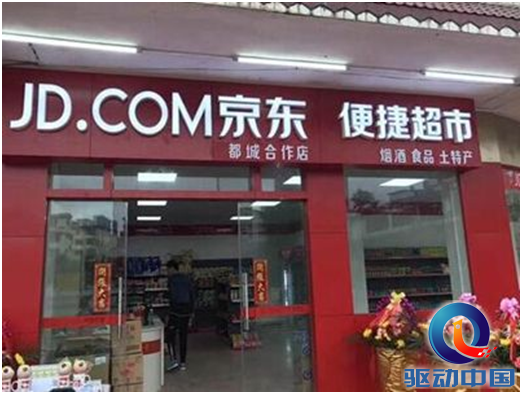 京东有实体店吗(京东商城实体店在哪里)
