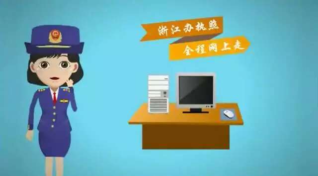 浙江省工商全程电子化登记平台(营业执照怎么办理个人)