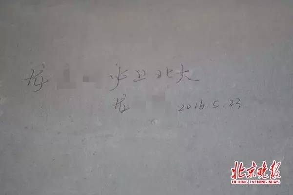 许愿墙，许愿墙还可以叫什么名字（古寺墙壁变“许愿墙”、百年校钟遭涂鸦……北大文物竟遭如此破坏图片）