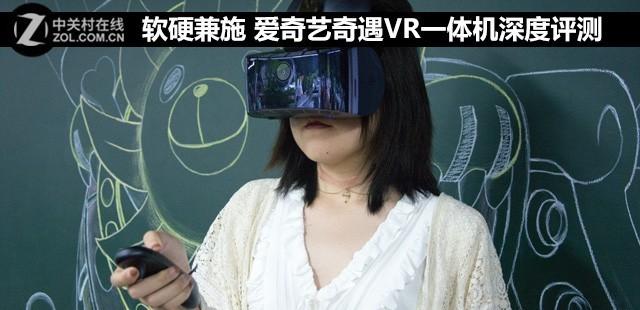 球面与透镜的区别，从此体验VR不再眩晕