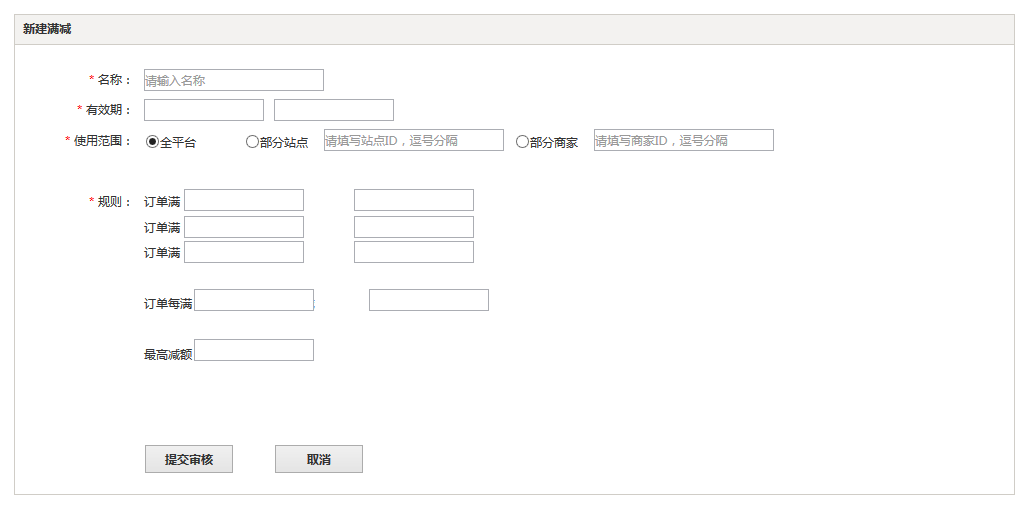 套路是什么意思，满99减50背后的“套路”和产品设计思路