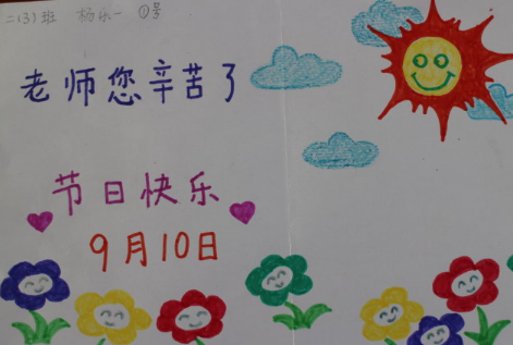 贺卡怎么写，贺卡怎么写好（教师节贺卡内容大全2017最新）