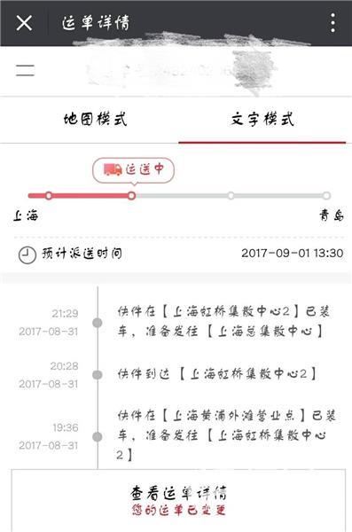 快递拦截成功几率大吗，一旦出错拦截很麻烦