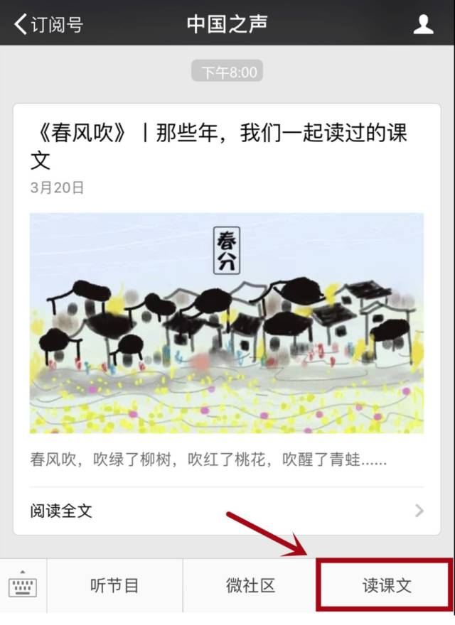 吃水不忘挖井人，吃水不忘挖井人百科简介（《吃水不忘挖井人》丨那些年）