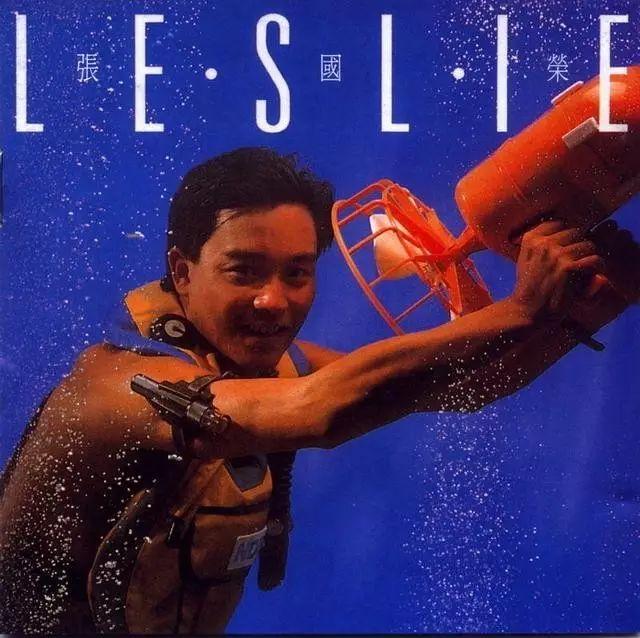 张国荣好听的歌，张国荣经典歌曲100首（“你不曾离开过”细味哥哥张国荣20首经典歌曲）