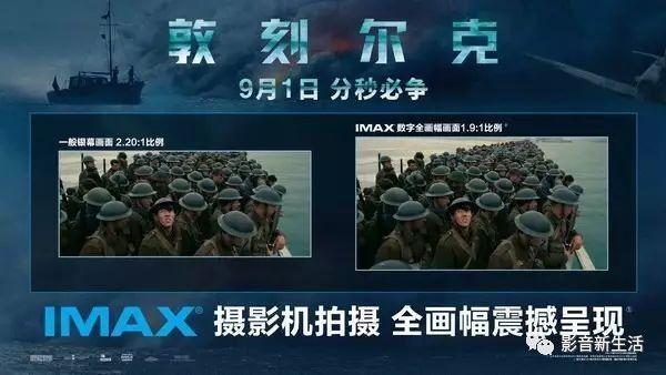 imax3d和普通3d的区别（IMAX版和普通版对比）