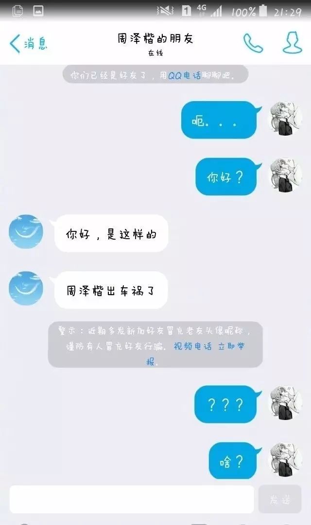 tel的情侣网名，``/唯↗爱-tel``/独↗宠-tel微信昵称（遇到诈骗的就尴尬了……）