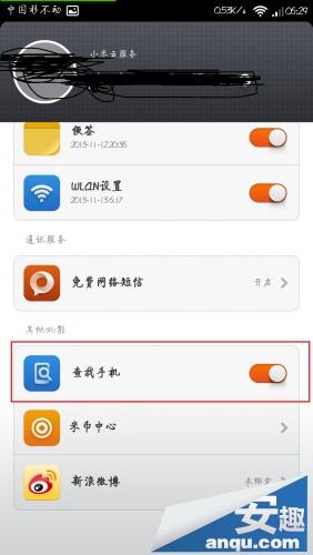 小米手机定位功能使用，小米手机定位功能（小米手机找回手机定位）