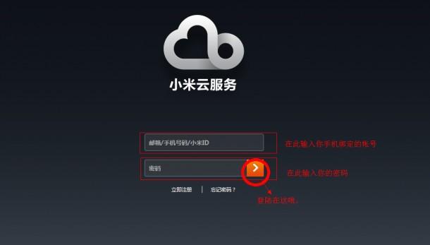 小米手机定位功能使用，小米手机定位功能（小米手机找回手机定位）