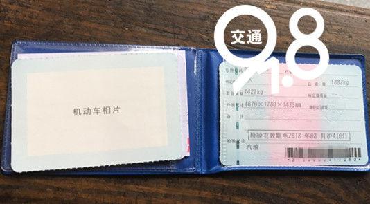 车辆行驶证图片(行驶证样本图片)