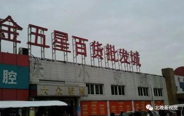 天意小商品批发市场，郑州玩具批发市场在哪里（京城这10大批发市场还剩几个）