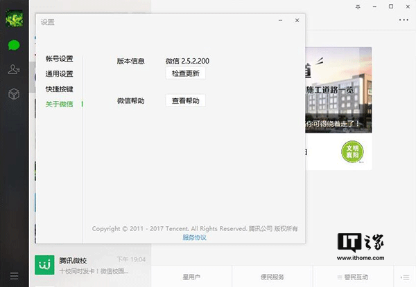 微信uwp(第三方uwp应用下载站)