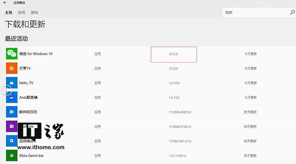 微信uwp(第三方uwp应用下载站)