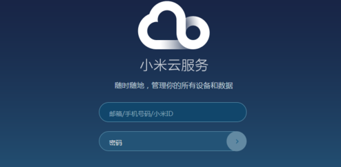 小米手机定位功能使用，小米手机定位功能（小米手机找回手机定位）