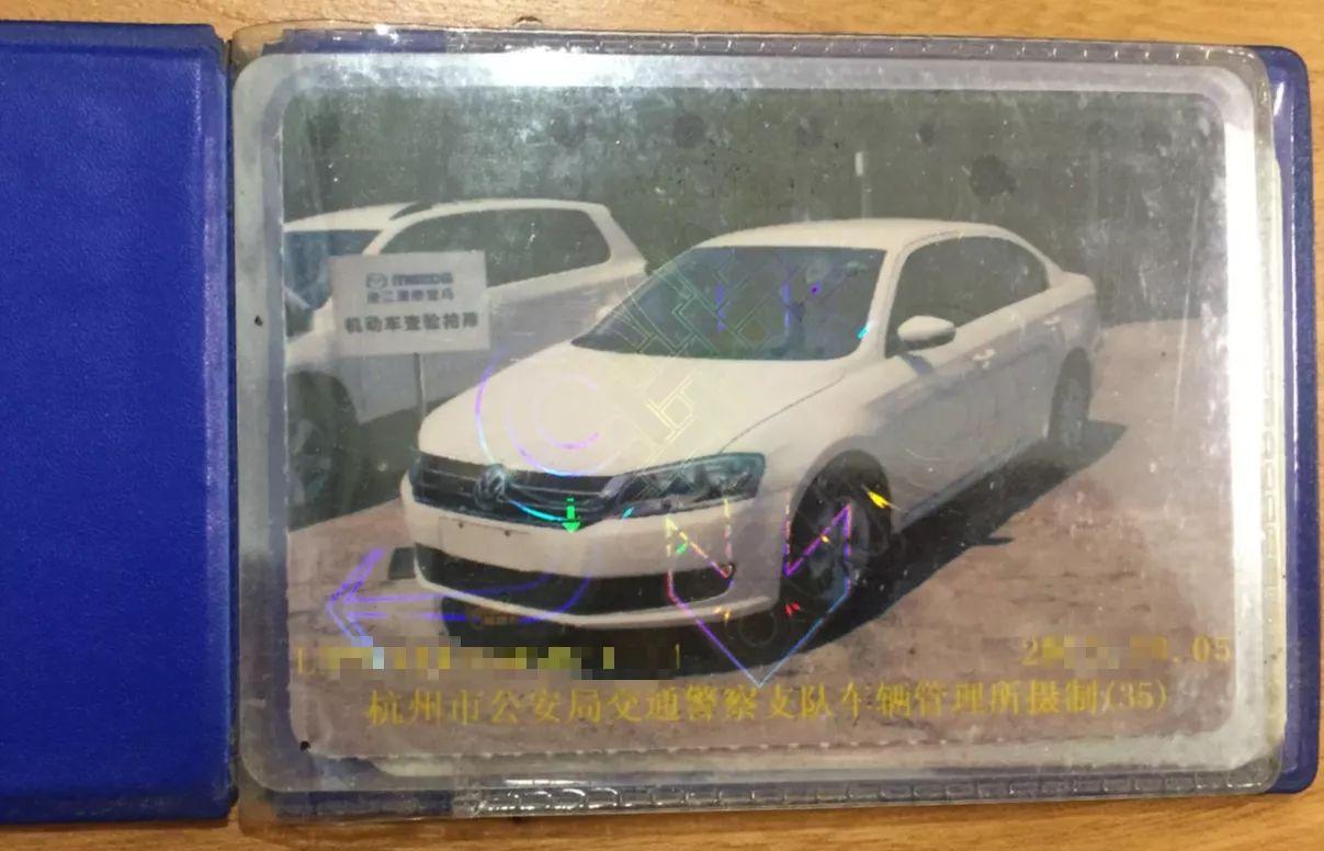 车辆行驶证图片(行驶证样本图片)