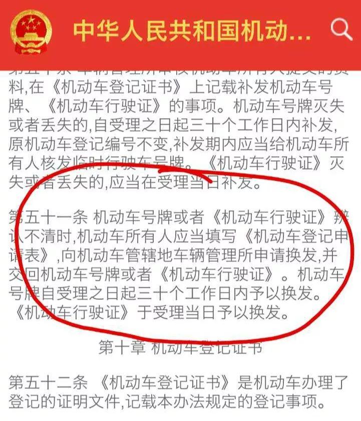 车辆行驶证图片(行驶证样本图片)