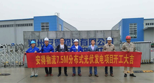 1gw等于多少兆瓦，1gw光伏占地多少亩（华中最大仓储屋顶分布式发电项目在郑州开工）