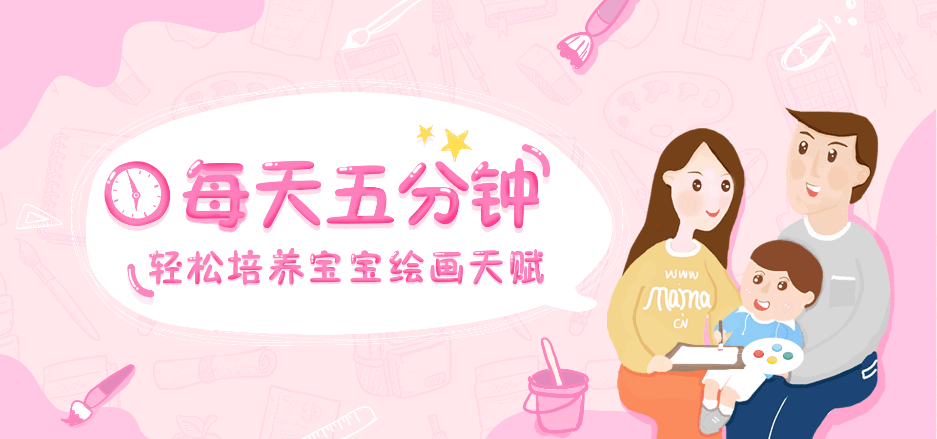 巧虎简笔画(一二三画个圈巧虎)