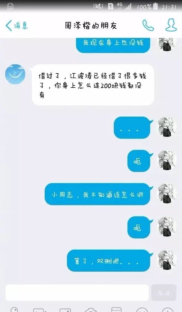 tel的情侣网名，``/唯↗爱-tel``/独↗宠-tel微信昵称（遇到诈骗的就尴尬了……）