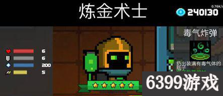 元气骑士最强角色，元气骑士最强的几个角色（元气骑士强力职业推荐）