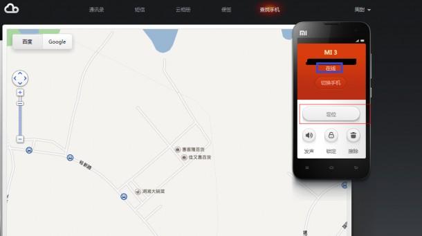 小米手机定位功能使用，小米手机定位功能（小米手机找回手机定位）