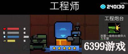 元气骑士最强角色，元气骑士最强的几个角色（元气骑士强力职业推荐）