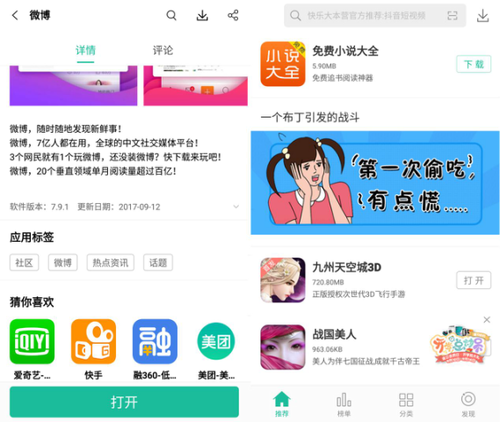 金立a5软件下载，金立软件商店下载（金立软件商店V10）