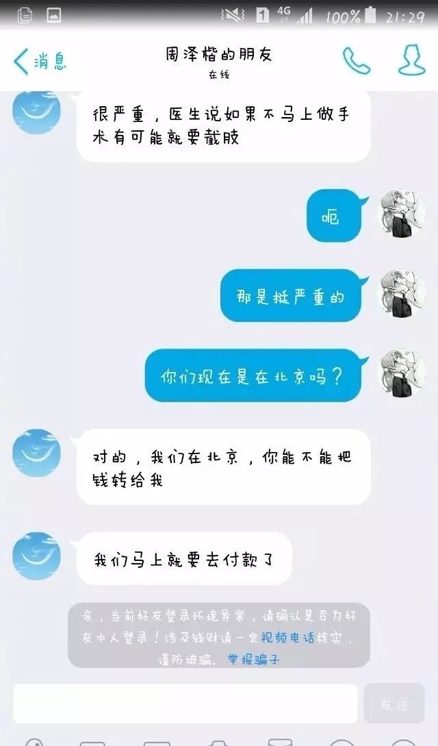 tel的情侣网名，``/唯↗爱-tel``/独↗宠-tel微信昵称（遇到诈骗的就尴尬了……）