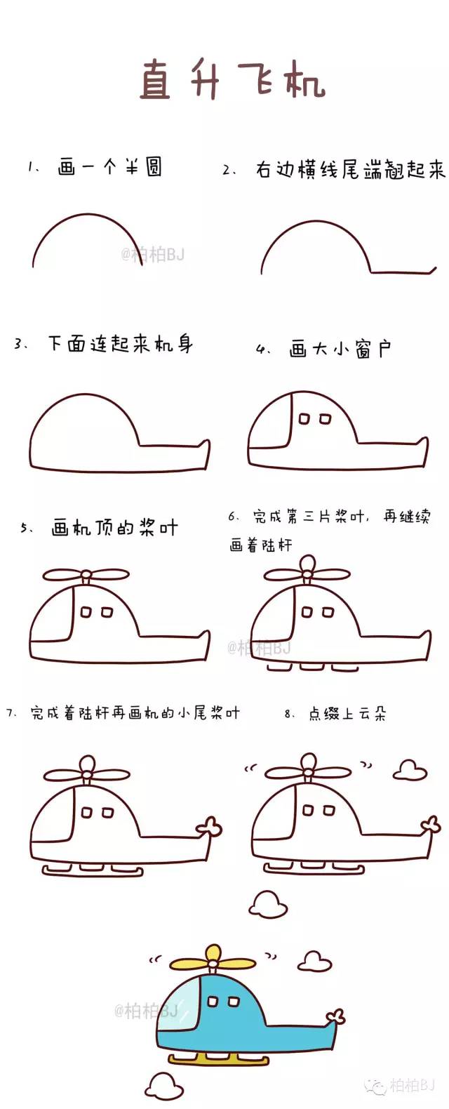巧虎简笔画(一二三画个圈巧虎)