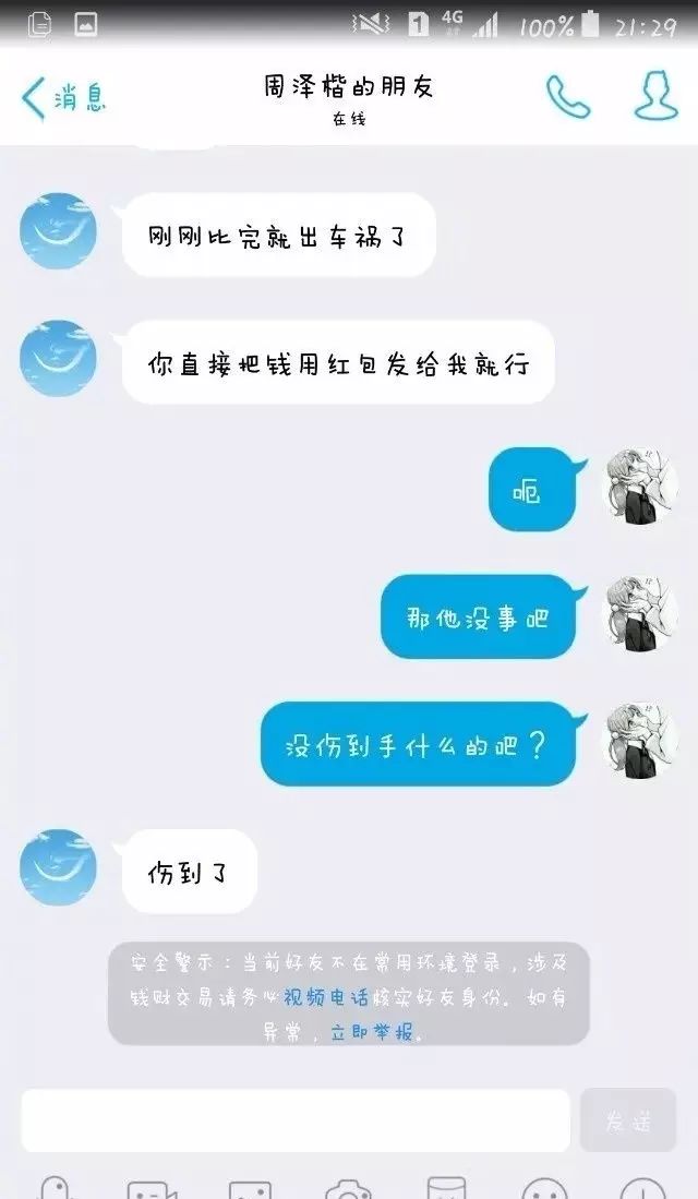 tel的情侣网名，``/唯↗爱-tel``/独↗宠-tel微信昵称（遇到诈骗的就尴尬了……）