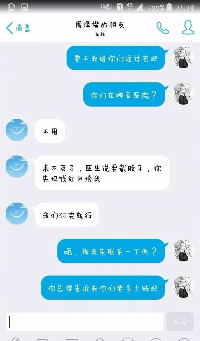 tel的情侣网名，``/唯↗爱-tel``/独↗宠-tel微信昵称（遇到诈骗的就尴尬了……）