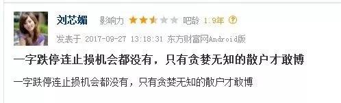 中安消股票（连吃*ST中安17个跌停）