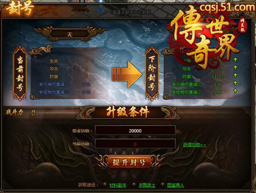 杀戮传世游戏，杀戮传奇官网（51《传奇世界》再战平天下）