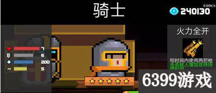 元气骑士最强角色，元气骑士最强的几个角色（元气骑士强力职业推荐）