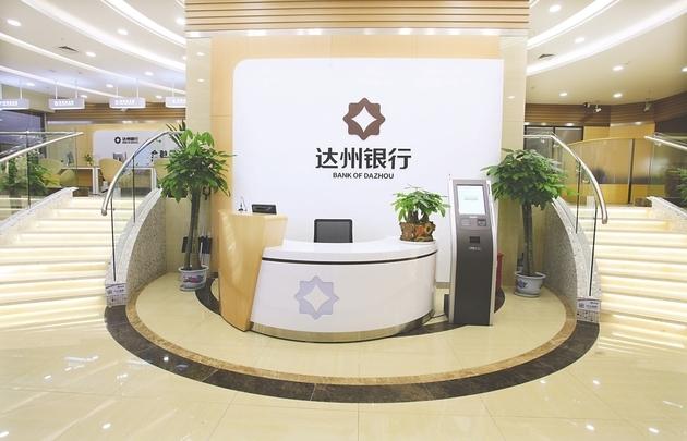 达州银行属于什么银行，达州银行是黑名单吗（达州银行引入金融活水）