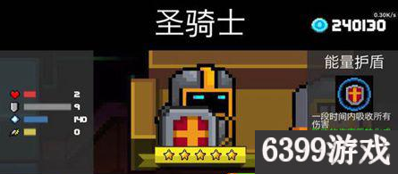 元气骑士最强角色，元气骑士最强的几个角色（元气骑士强力职业推荐）