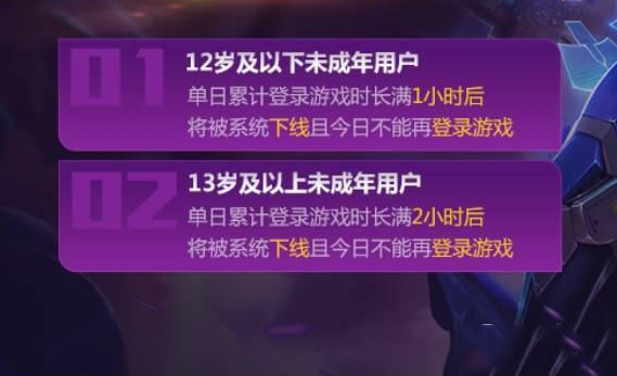 王者荣耀健康系统怎么解除（王者荣耀健康系统解除方法步骤）