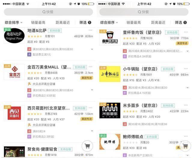 美团怎么到店自取，美团到店自取怎么设置（美团外卖为什么要转而支持到店自取）