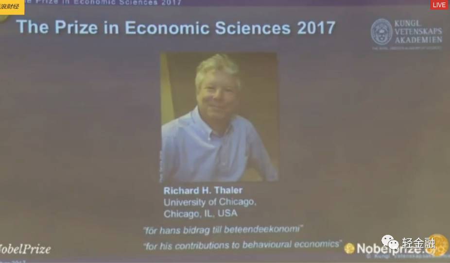 行为金融学案例（一文了解2017诺贝尔经济学奖得主理查德）