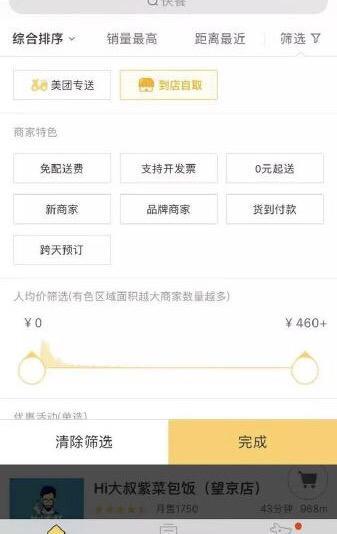 美团怎么到店自取，美团到店自取怎么设置（美团外卖为什么要转而支持到店自取）